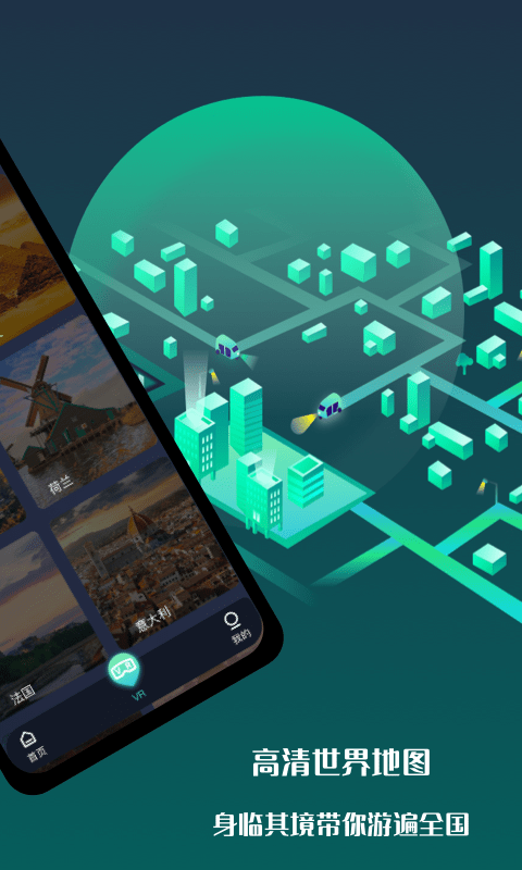 3d世界地图街景app