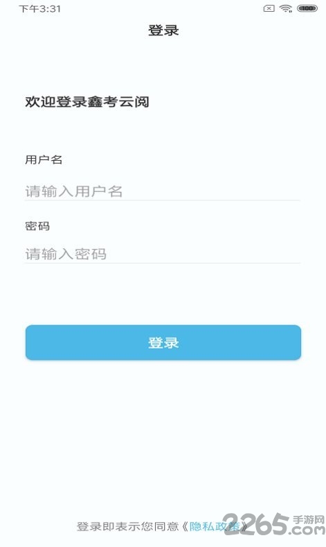 鑫考云阅卷app