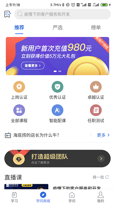 学问共享app下载