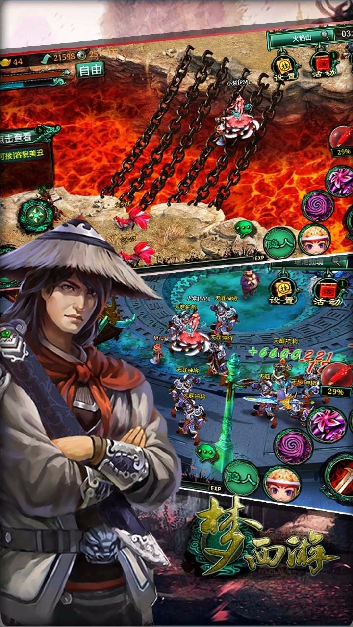 梦西游变态版