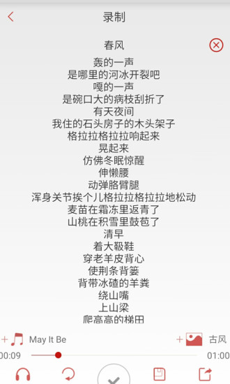 全民朗读软件