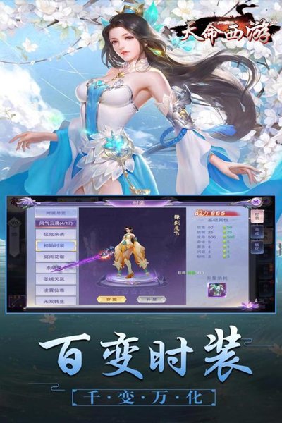 天命西游ol福利版下载