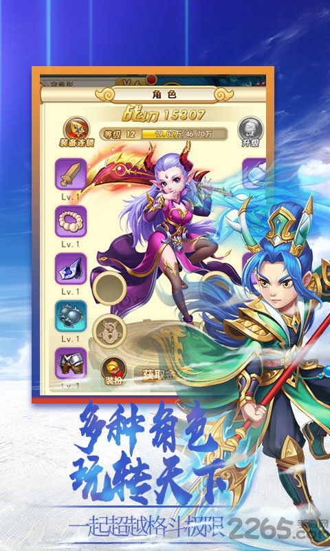 梦醉西游海量版商城版