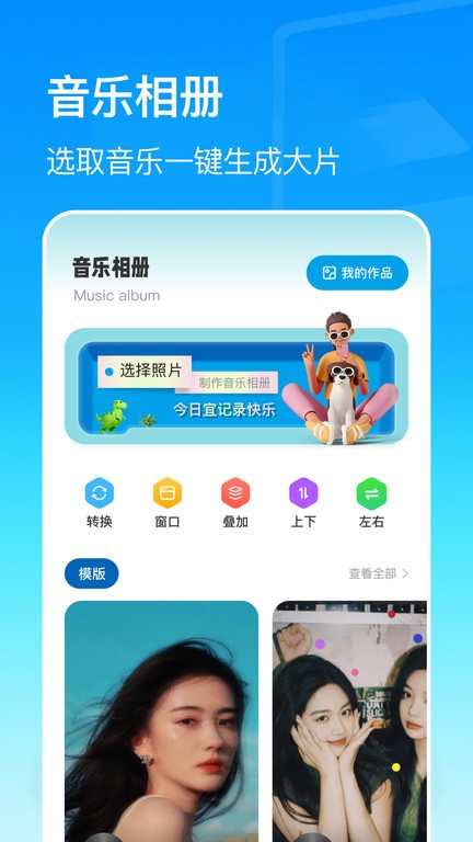 美亲相册app最新版