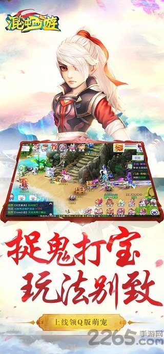 混沌西游满v送充版