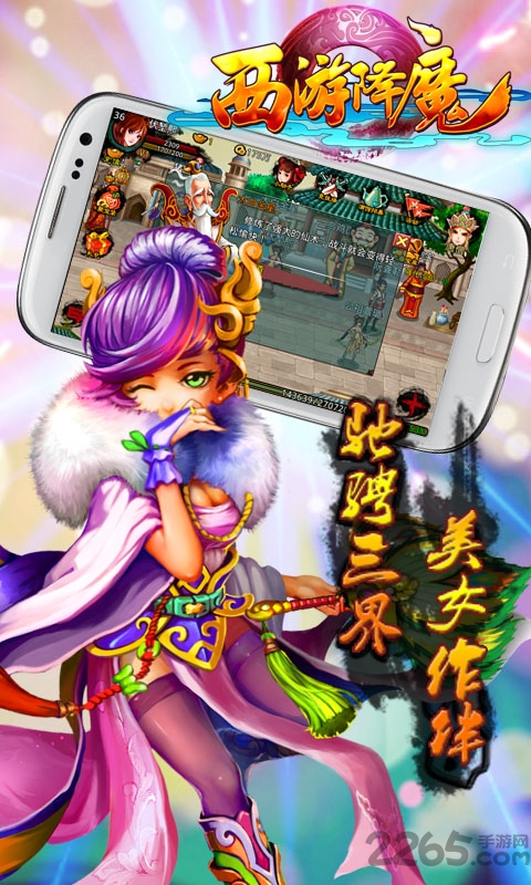 西游降魔满v版变态版