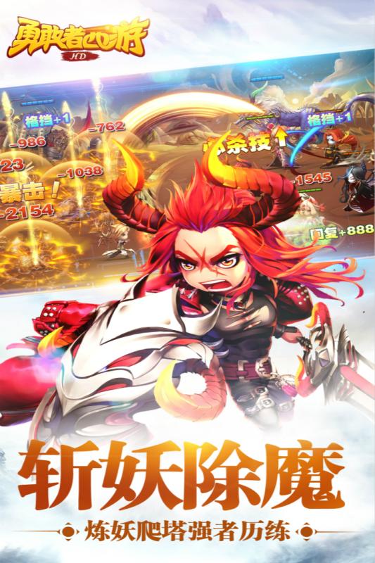 勇敢者西游bt版