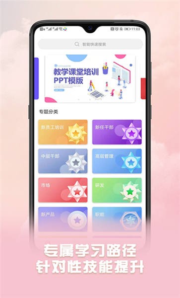 威视云课堂手机版
