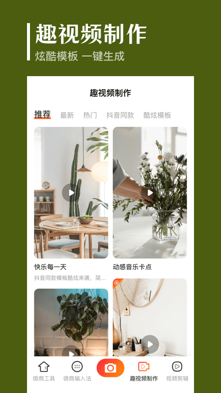 抖商去水印软件