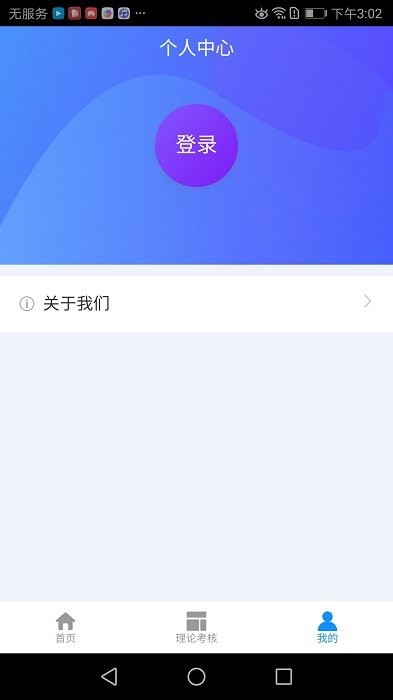 智慧教培监管综合平台