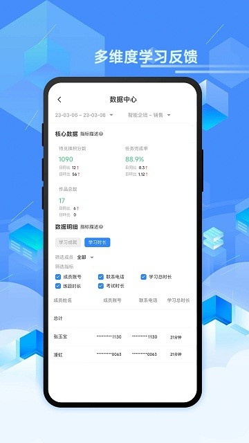 智能企培最新版