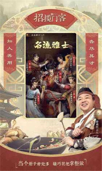 客栈模拟游戏