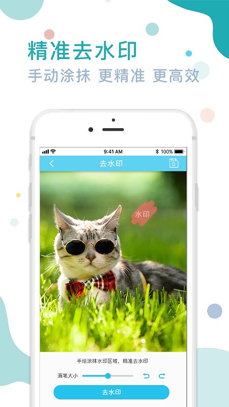 图片加文字水印app