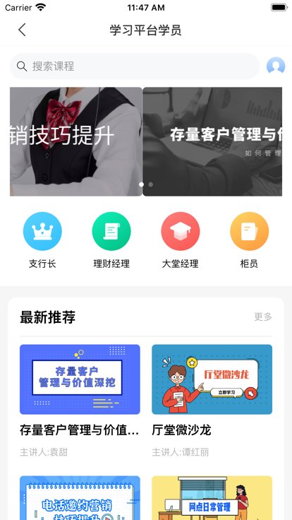 卓越助手最新版