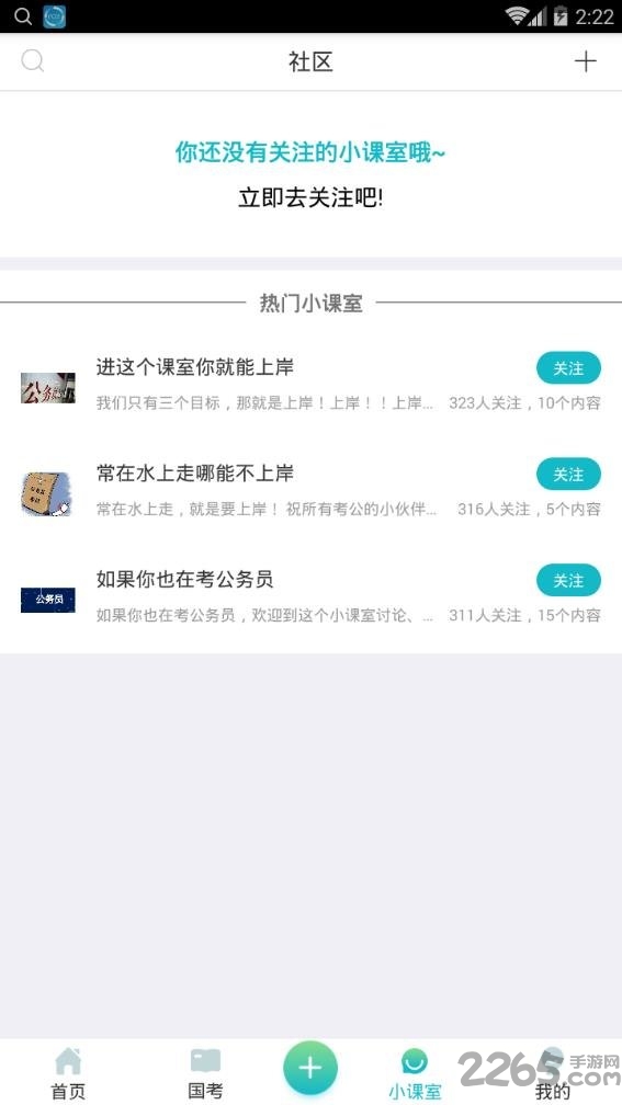 果丁考学职下载