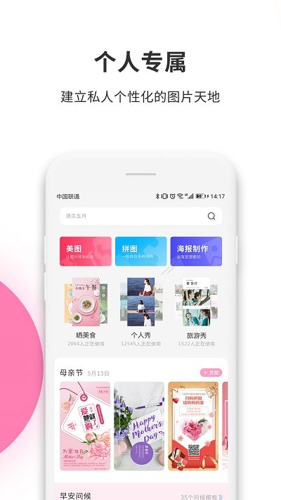 拼图工厂软件