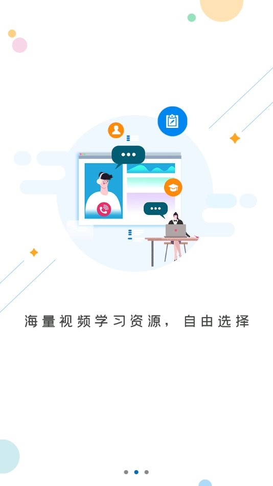 菏泽专技在线软件下载