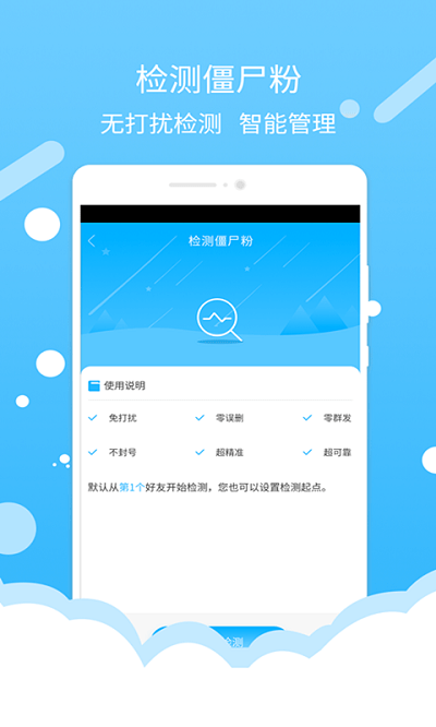 微商水印截图软件