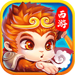 西游3变态版