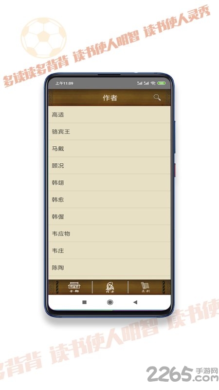 kok诗词app