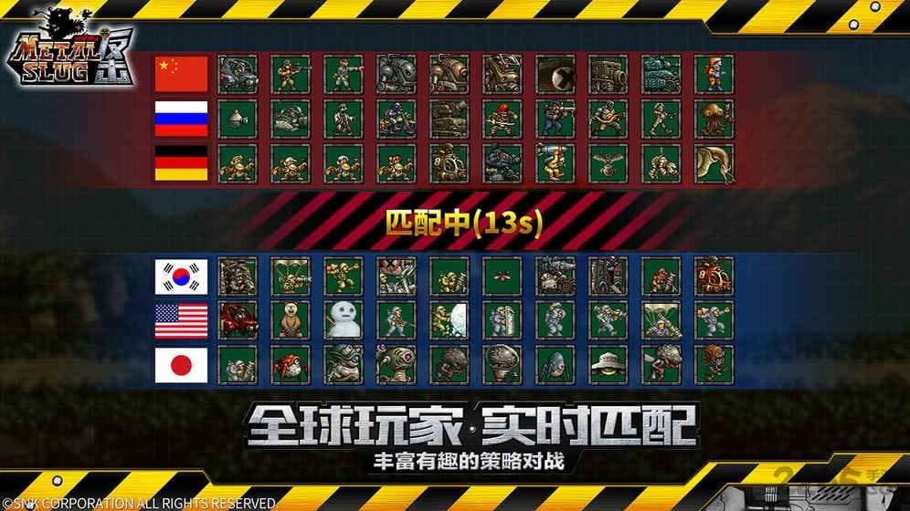 合金弹头反击手机版
