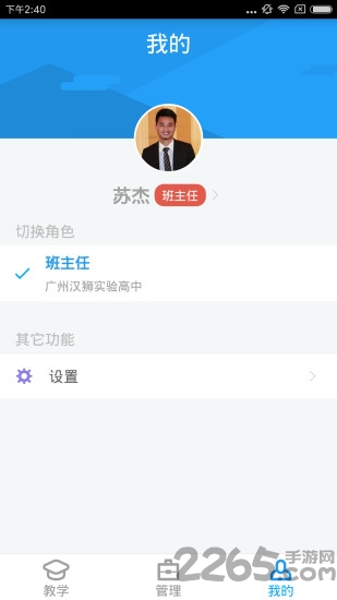 汉教云APP 汉教云