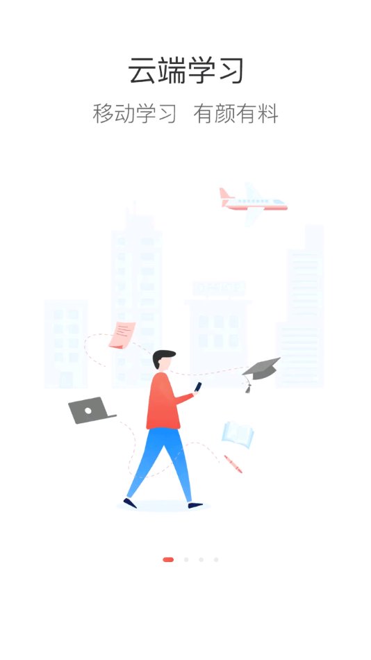 龙狮e学堂官方app
