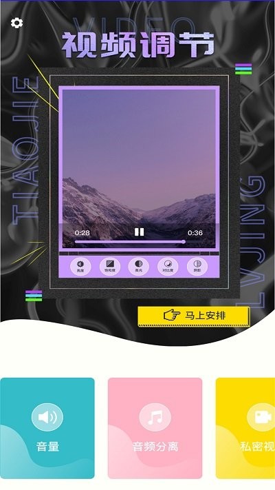 vivo视频编辑器下载官方版