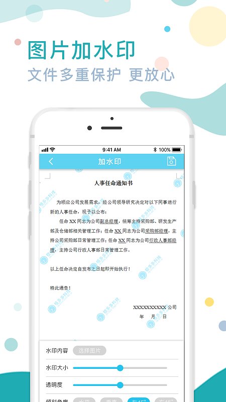 图片加文字水印app