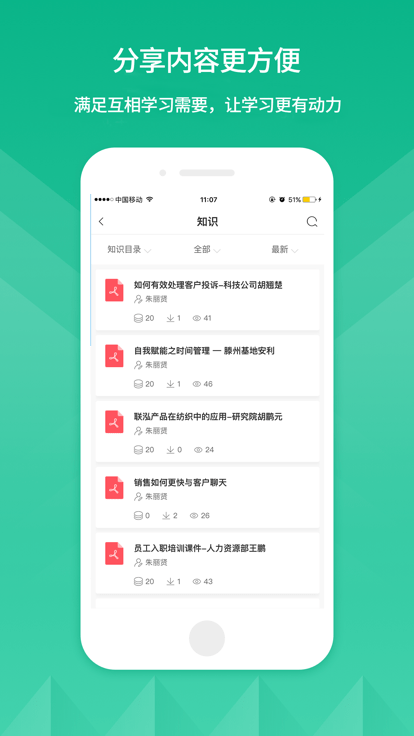 联泓云学堂最新版