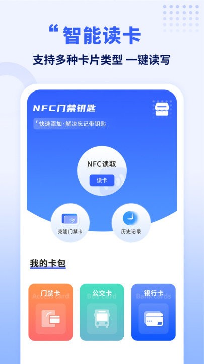手机数据转移app下载