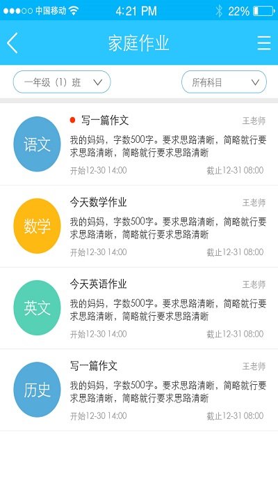 学士嘉官方版