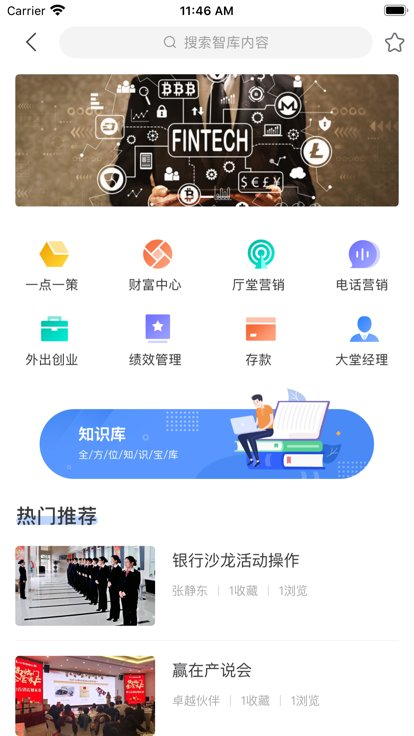 卓越助手最新版