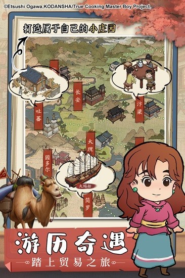 汴京打工人手机版