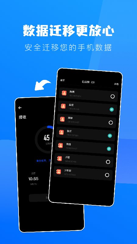 文件转移助手app