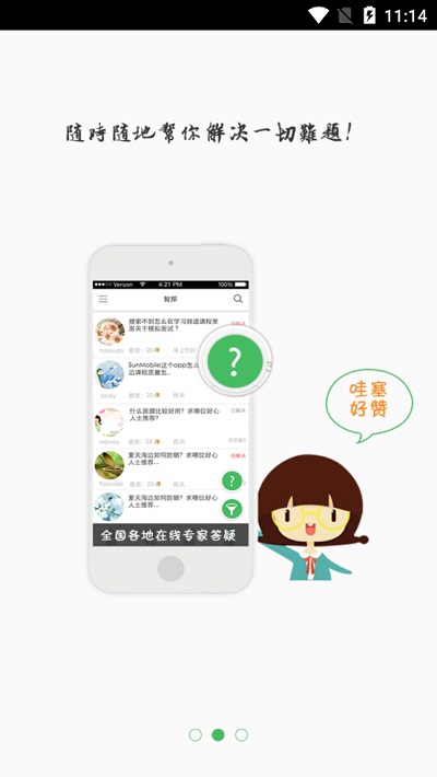 豪爵培训系统app