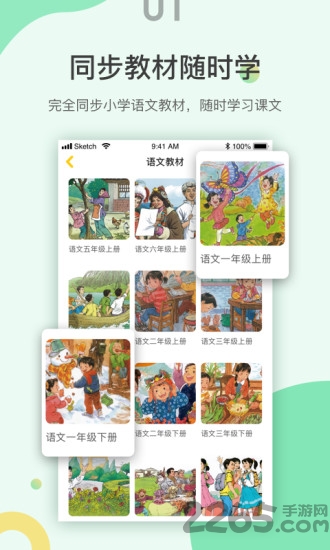 诵读训练系统教育软件