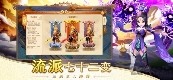 巅峰西游满v版
