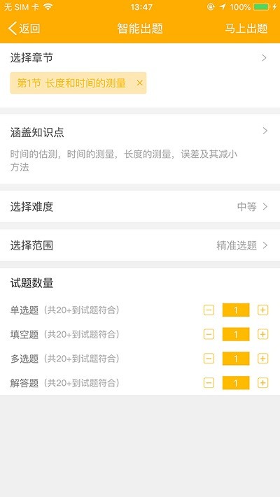 云校软件