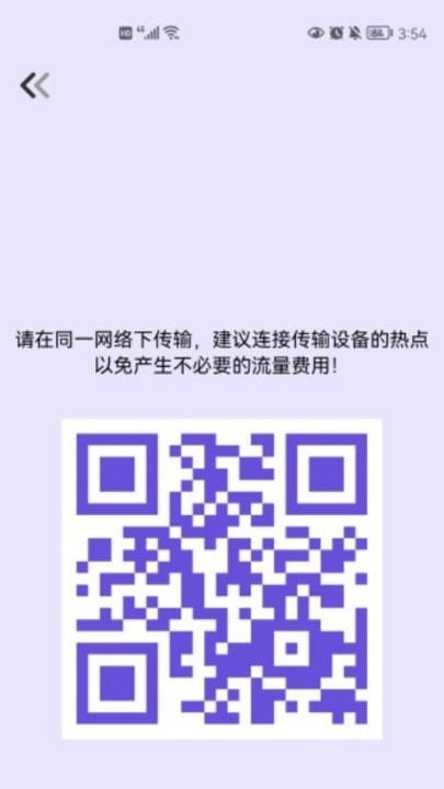 一键转移app