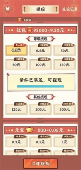 开心大掌柜游戏