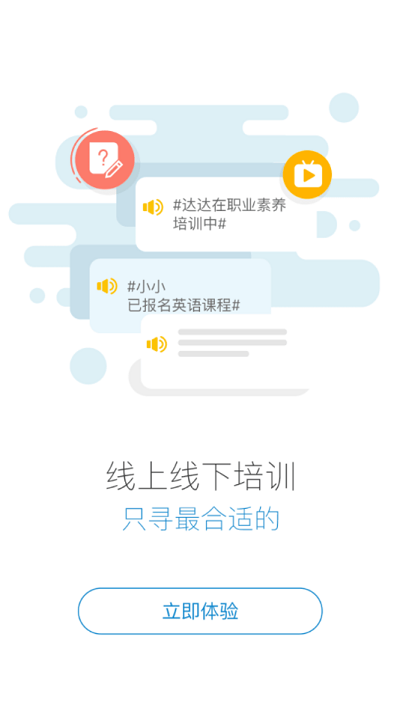 亿利云学堂官方版