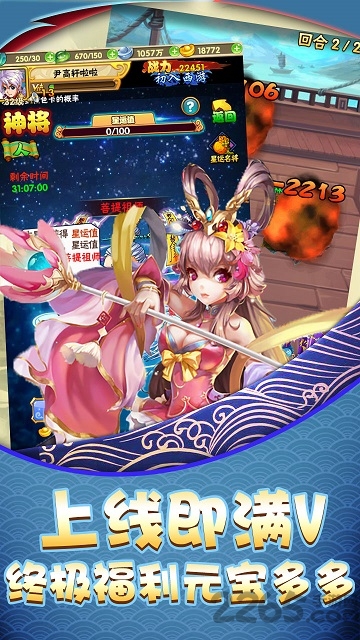 西游伏妖记bt版