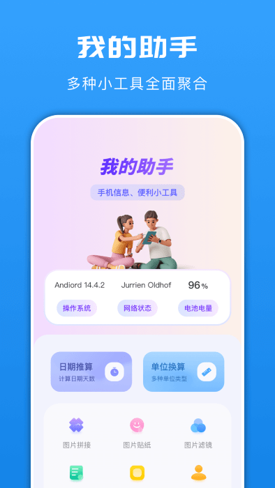 手机换机克隆管家手机版下载