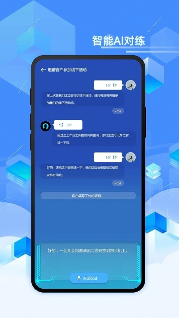 智能企培最新版