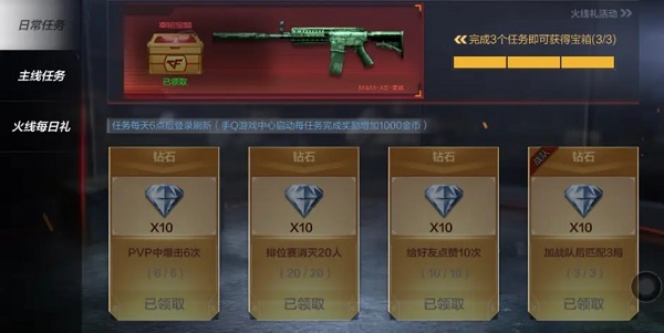 穿越火线枪战王者钻石获取教程