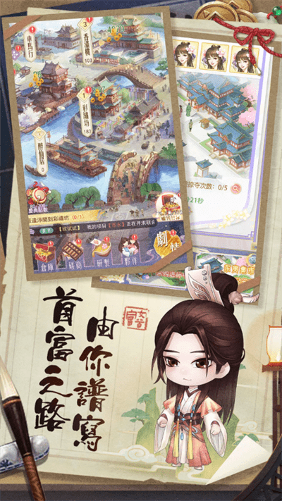 京都女首富完整版