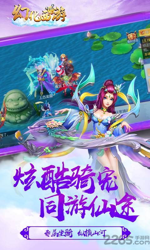 幻化西游满v版