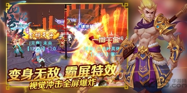 西游悟空传手游bt公益服