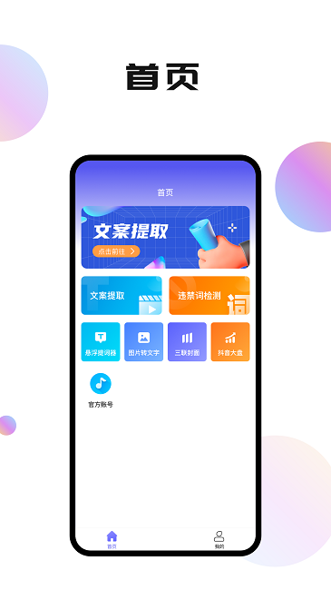轻抖短视频工具极速版app下载